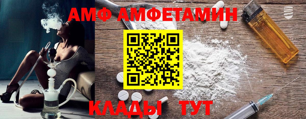 Amphetamine  Amphetamine 97%  Амфетамин  Когалым  Вход с VPN 