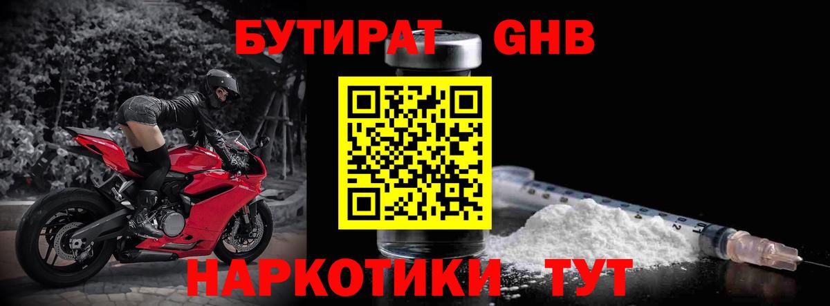 Когалым  БУТИРАТ  Вход с VPN  БУТИРАТ буратино 