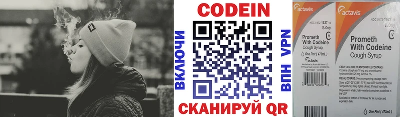 Кодеин напиток Lean (лин)  Когалым 