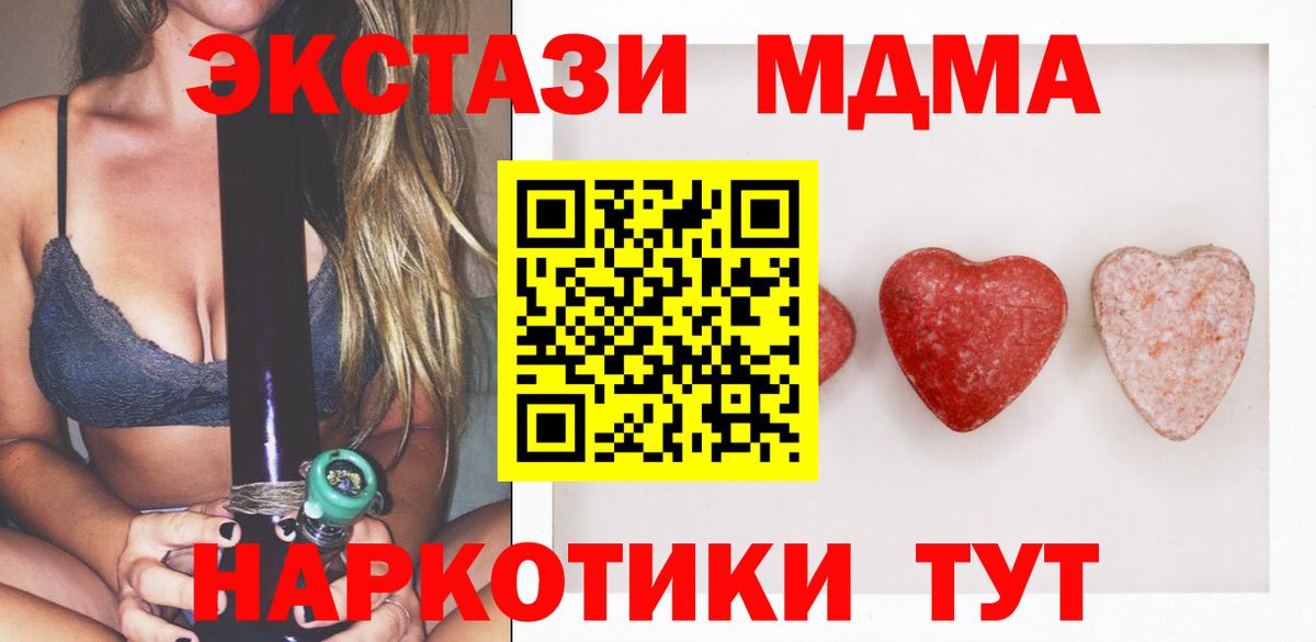 Экстази ешки  Вход с VPN  Ecstasy Cube  Когалым 