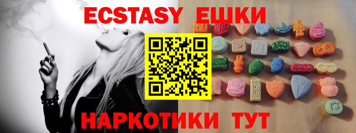 ЭКСТАЗИ MDMA Когалым