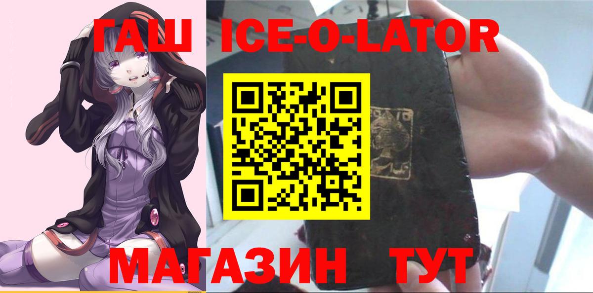 закладки  Вход с VPN  Когалым  ГАШИШ  ГАШ Изолятор  Гашиш ice o lator 