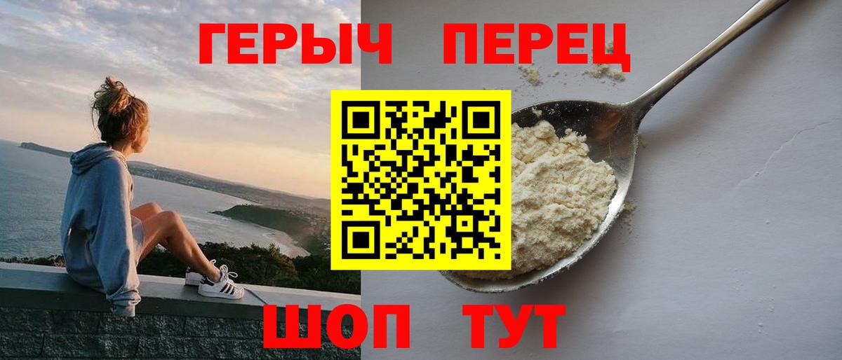 Героин герыч Когалым