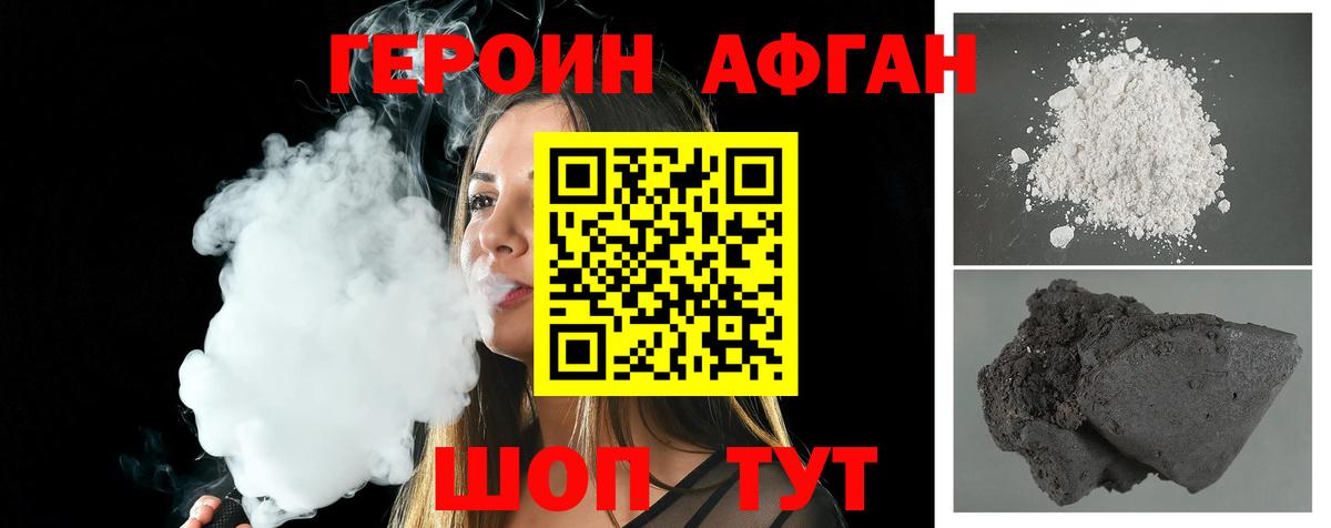 Когалым  Героин  Вход с VPN  Героин герыч 