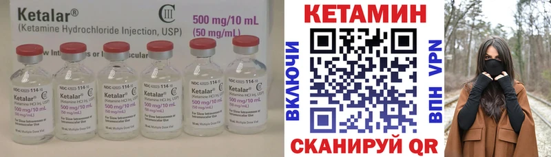 Кетамин ketamine  Когалым 