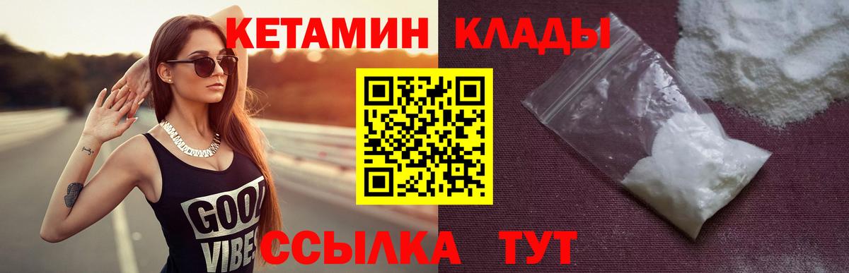 КЕТАМИН VHQ  КЕТАМИН ketamine  Когалым  Вход с VPN 