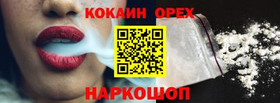 кокаин VHQ Конаково