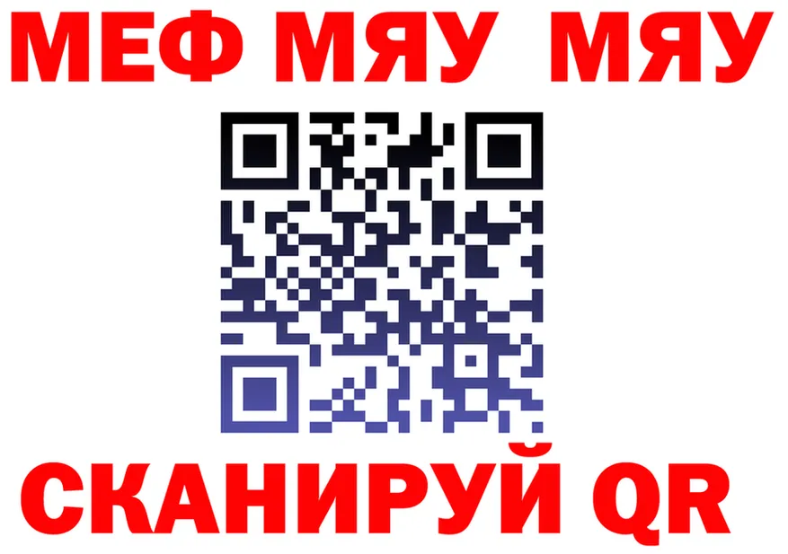 Alfa_PVP Crystall зеркало shop MEGA Когалым