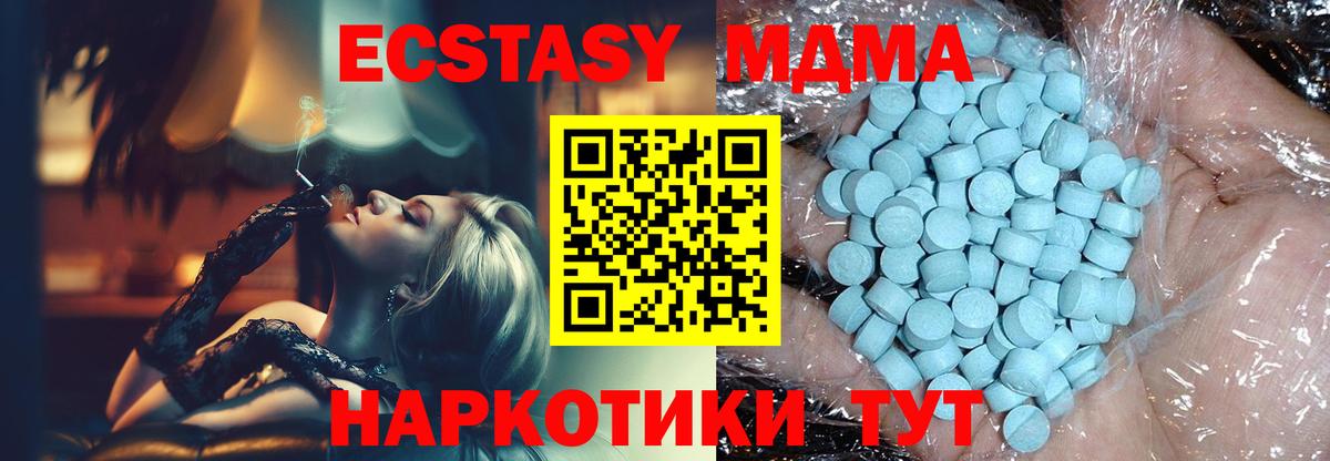 MDMA кристаллы Когалым