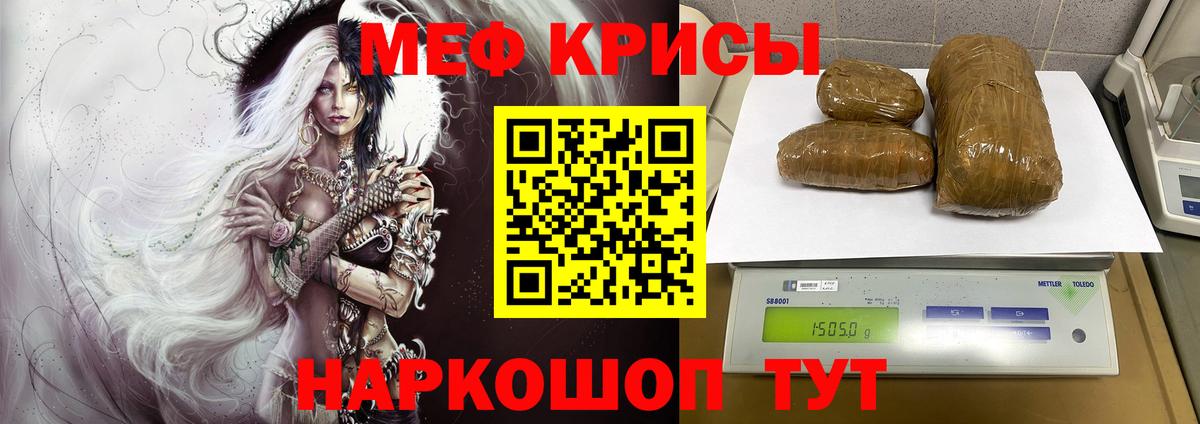 МЕФ кристаллы Когалым