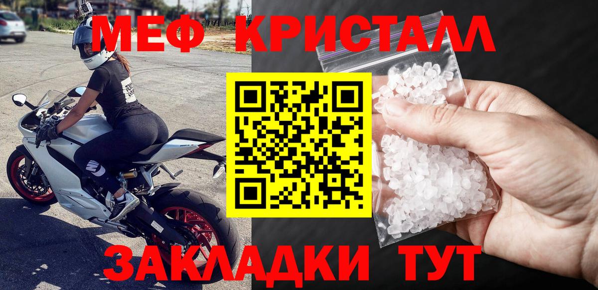 Когалым  Меф кристаллы  МЯУ-МЯУ  купить наркоту  Мефедрон mephedrone  Вход с VPN 