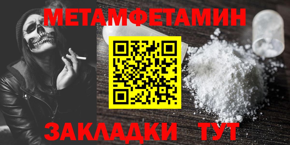 МЕТАМФЕТАМИН Декстрометамфетамин 99.9% Когалым