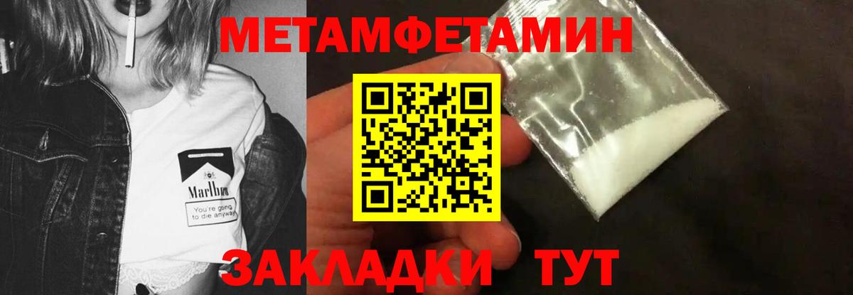 Первитин Methamphetamine  Вход с VPN  Когалым 