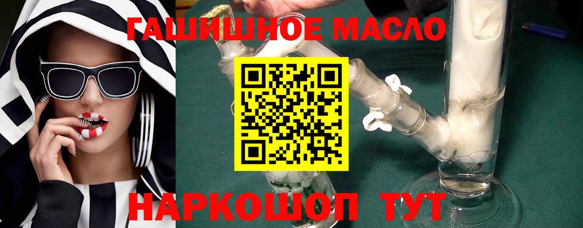 Когалым  Дистиллят ТГК вейп  Вход с VPN 