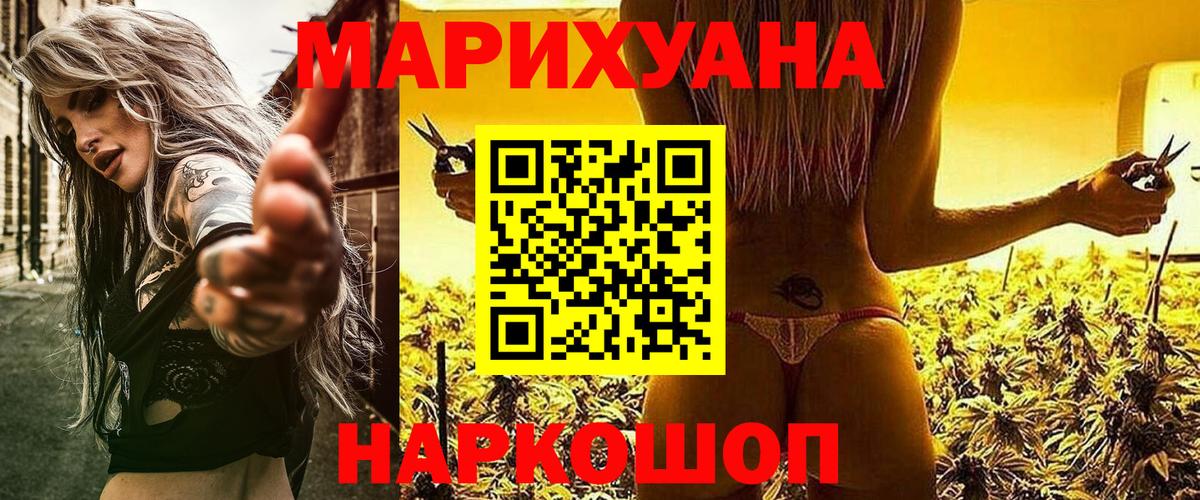 Канабис Ganja Когалым
